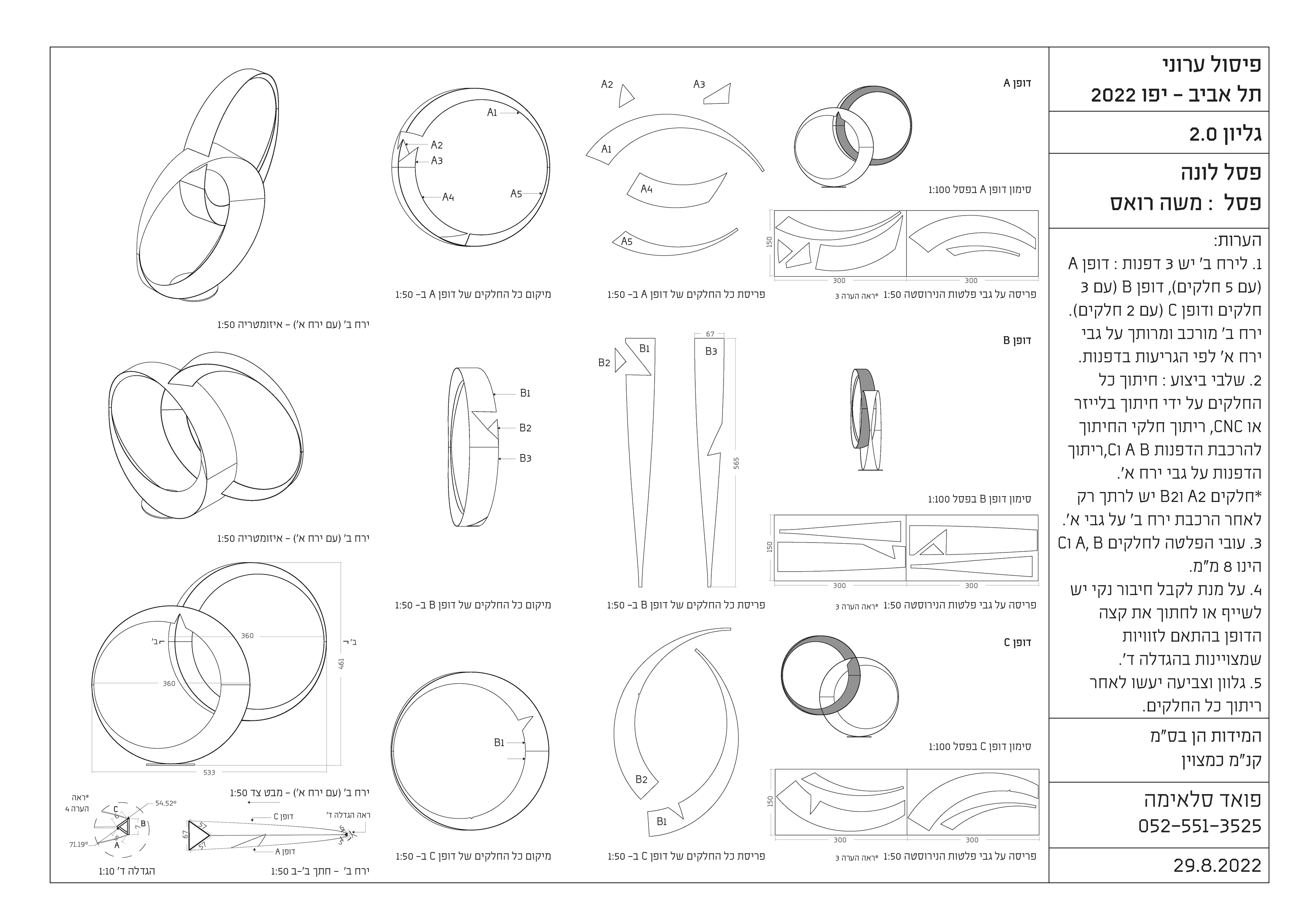 Luna fabrication drawing sheet 2, containing dimensions, component profiles and assembly information.