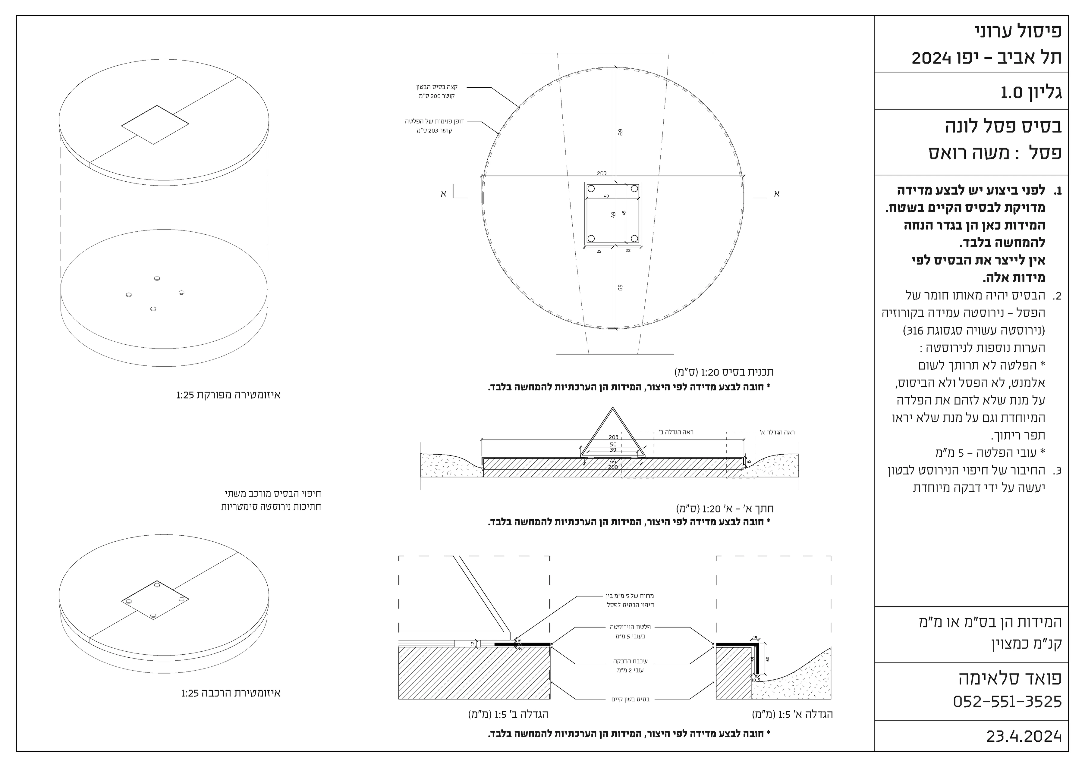 Technical drawing sheet showing the sculpture’s foundations, plan and anchoring details.